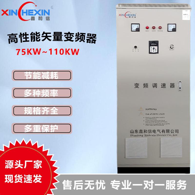 恒压供水柜变频器配电柜室内动力柜低压成套配电控制柜75kw~110kw