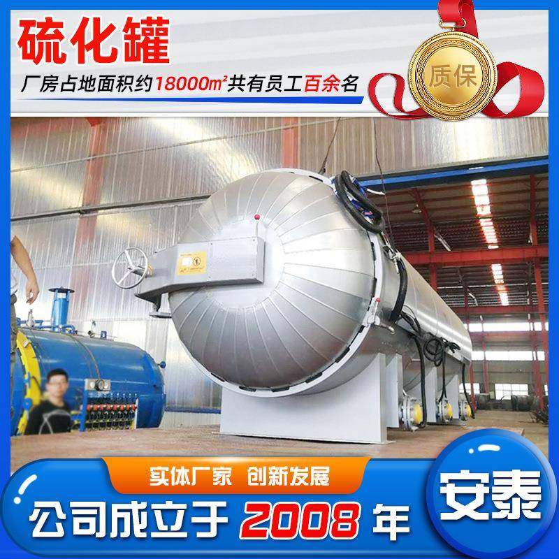 厂家供应小型硫化罐设备胶鞋蒸汽硫化罐设备橡胶硫化罐设备,清洗/食品/商业设备,其他食品加工设备,淘宝优惠券,粉丝福利购,淘宝优惠卷