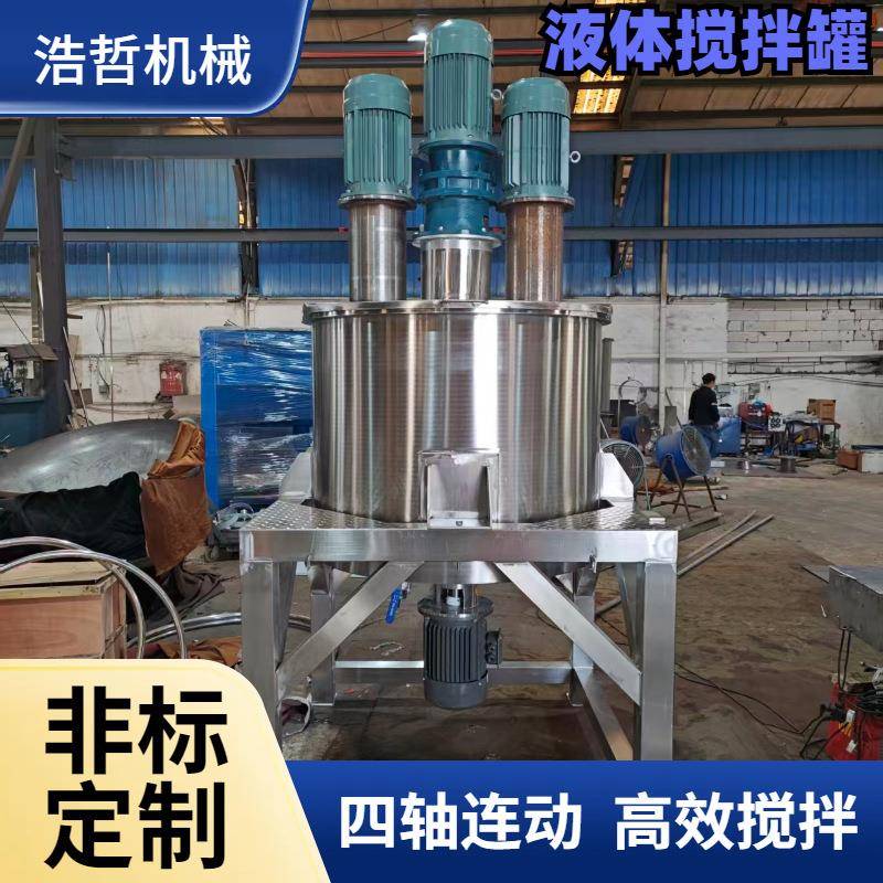 浙江厂供不锈钢液体搅拌罐填缝剂油漆涂料日化食品搅拌设备混合罐