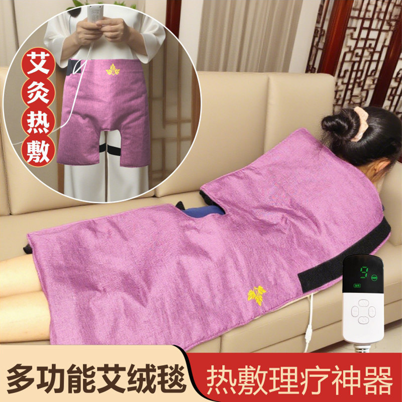 2025新款多功能全身智能加热草本亚麻艾灸毯插电热敷艾绒艾草毯子