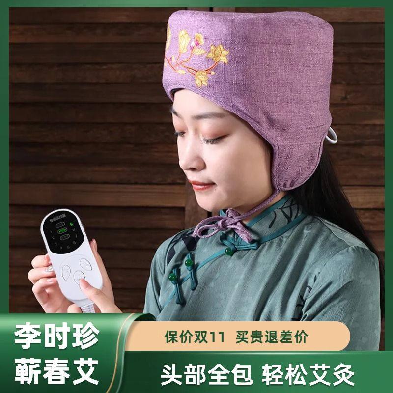 艾灸帽子电热头疗帽舒缓头痛疏通经络恒温透气恒温艾绒帽改善睡眠,个人护理/保健/按摩器材,按摩温熏调理器配件,淘宝优惠券,粉丝福利购,淘宝优惠卷