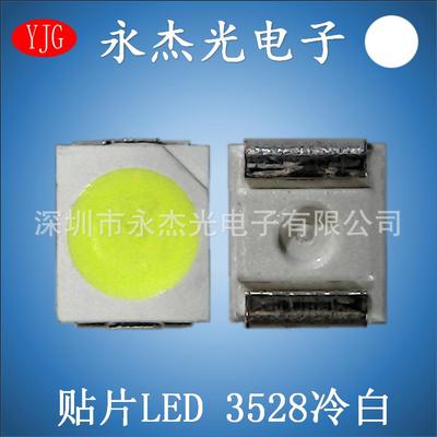 供应LED3528高亮白光贴片3528灯珠冷白色7－8LM3528led冷白灯