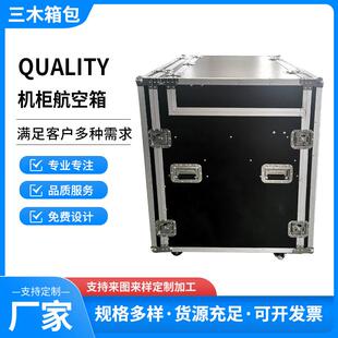 机柜航空箱舞台婚庆音响功放机箱万向轮手提调音台机柜防震定制