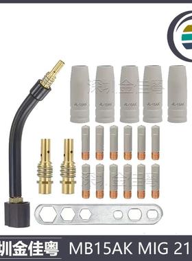 15AK涂层保护嘴二保焊气保焊枪15AK涂层保护套21PCS保护咀