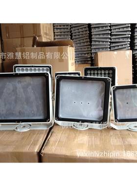 供应新款防水IP66LED道路监控补光、频闪灯、投光灯外壳