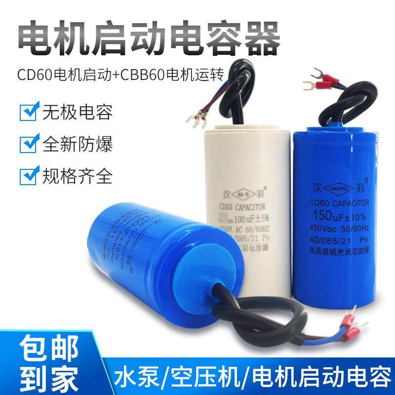 电机/高品质/500uf运转400系列450v水泵100/启动200电容//CD60300,纺织面料/辅料/配套,纺织机械配件,淘宝优惠券,粉丝福利购,淘宝优惠卷