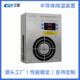 工宝CE 置保护开关柜安全运行 除湿装 CS3 120端子箱除湿机顶置式