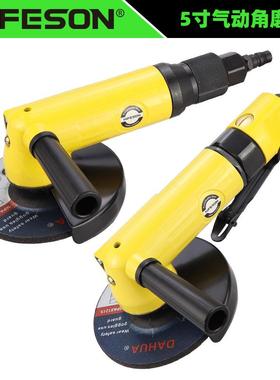 海飞鲨5寸气动角向磨光机风动抛光机打磨切割机手砂轮角磨机495A