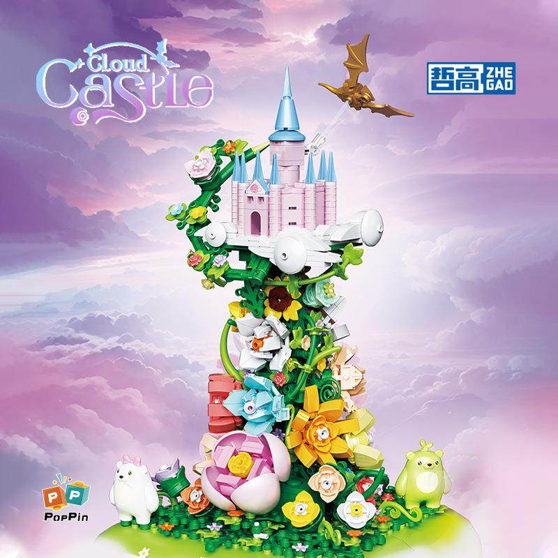 哲高小颗粒643001云中城堡女孩子拼搭积木玩具,纺织面料/辅料/配套,纺织机械配件,淘宝优惠券,粉丝福利购,淘宝优惠卷
