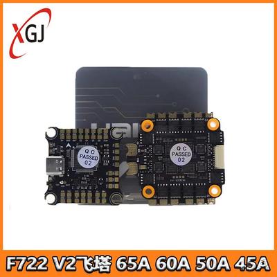海科F722V232位65A60A50A45A飞塔2-6S竞速穿越机花飞FPV航模