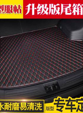 东风风神AX3后备箱垫专用2016/17/18/19年新款防水汽车尾箱垫