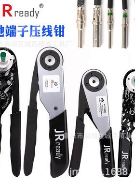 JRready德驰压线钳JRD-HDT-48汽车连接器NEW-DT1压接12#16#20端子