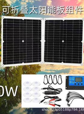 50W可折叠太阳能板组件单晶户外太阳能充电板光伏板solarpanel