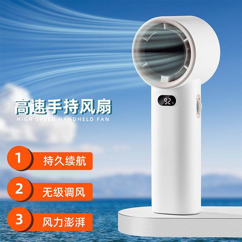 新品手持高速风扇USB充电户外便携小风扇家用桌面迷你电风扇,纺织面料/辅料/配套,纺织机械配件,淘宝优惠券,粉丝福利购,淘宝优惠卷