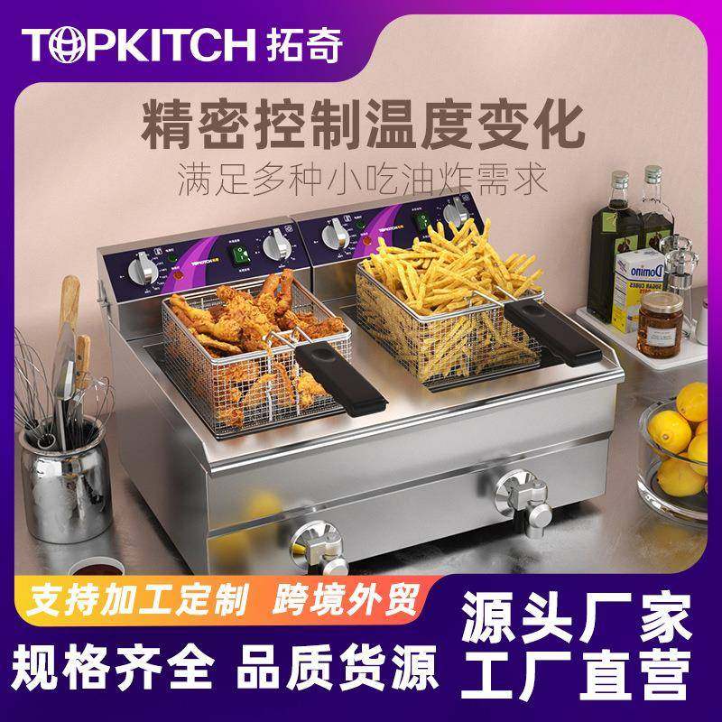 拓奇电炸炉商用单缸双缸定时大容量油炸锅炸薯条机炸鸡排小吃设备,纺织面料/辅料/配套,纺织机械配件,淘宝优惠券,粉丝福利购,淘宝优惠卷