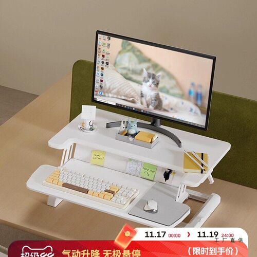 升降桌站立式工作台电脑支架桌面增高架工位改造D460