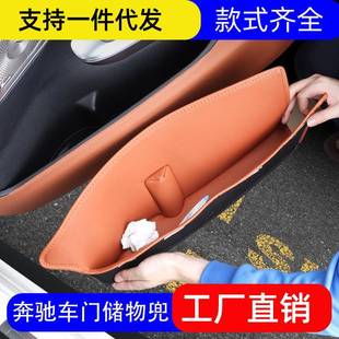 奔驰GLC260L原车色车门储物袋glc300l门板收纳袋车内装 饰用品车载