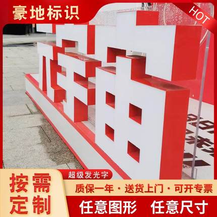 超级发光字门头招牌亚克力迷你发光字LED不锈钢树脂发光字