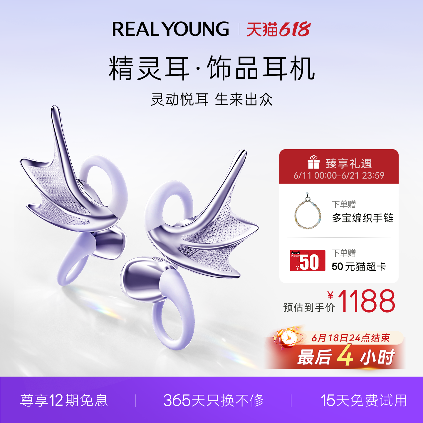 无感舒适|40H长续航|AI实时翻译
