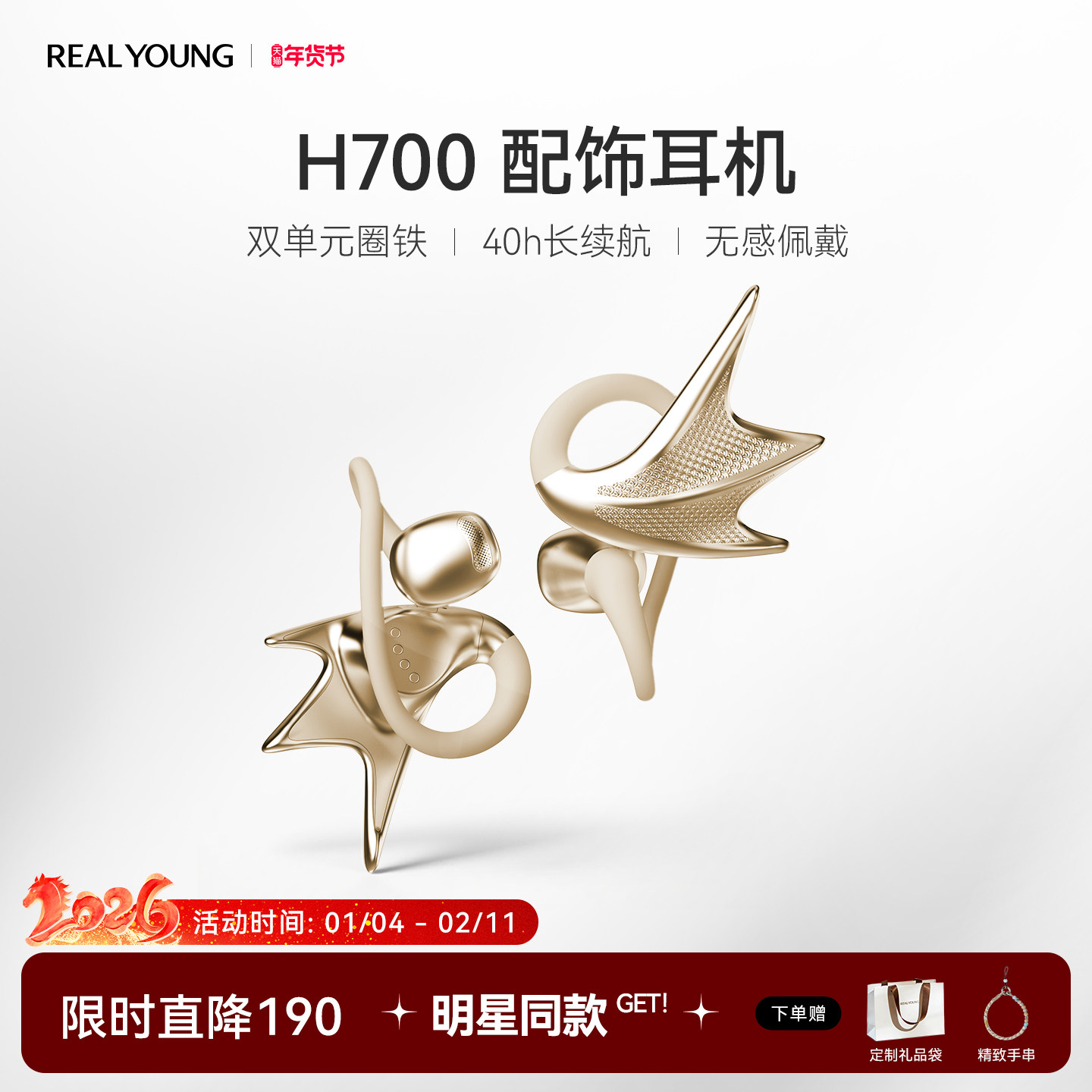 REAL YOUNG精灵耳耳夹耳挂耳开放运动通话降噪AI翻译无线蓝牙耳机,影音电器,蓝牙耳机,淘宝优惠券,粉丝福利购,淘宝优惠卷