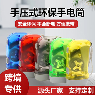 自动发电应急式 跨境手压式 手电筒LED3灯手动超亮便捷迷你手电筒