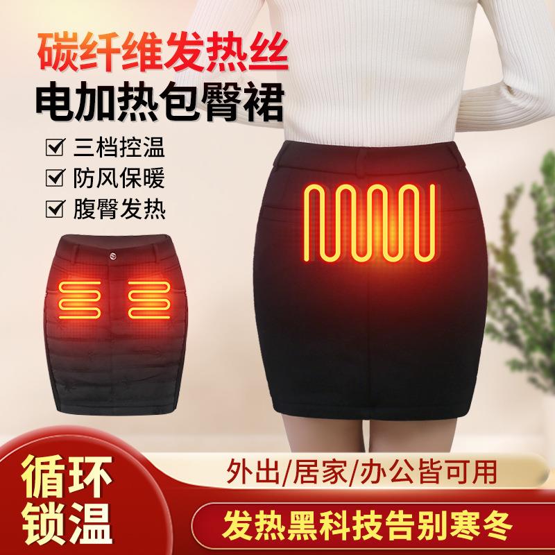 可充电加热裙裤高腰大码女保暖自发热短裙裤电暖智能温控电热裤子