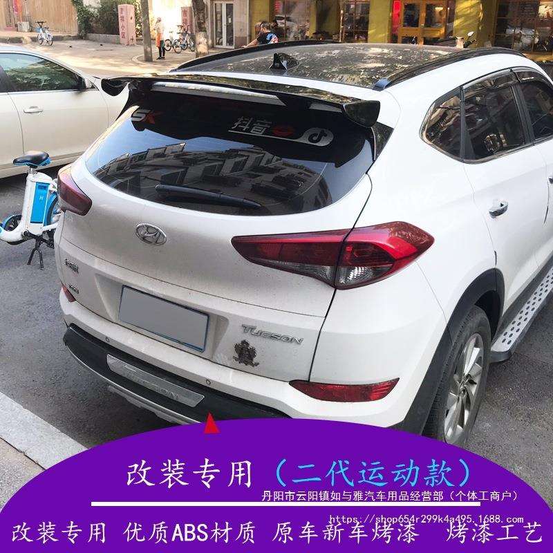 汽车两厢通用尾翼两厢通用ABS改装定风顶翼雨燕奥拓运动支架