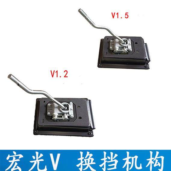 五菱宏光V 换挡机构总成换挡杆室内操纵选换机构支架排挡杆摇杆球