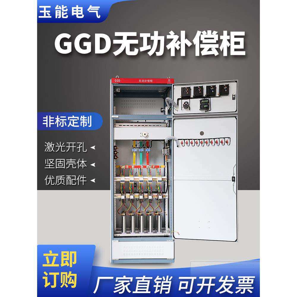无功补偿电容柜变压器就地智能补偿装置高低压配电成套进出开关柜
