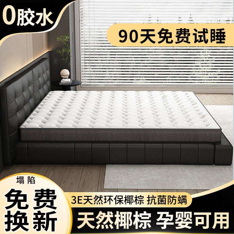 天然椰棕床垫家用儿童棕垫榻榻米护脊席梦思偏硬环保卧室舒适乳胶