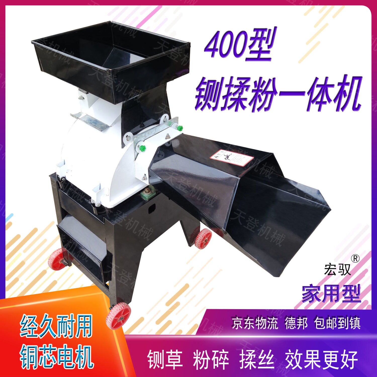 400型铡草揉丝粉碎多功能一体机干湿两用粉碎机家用养殖粉碎机