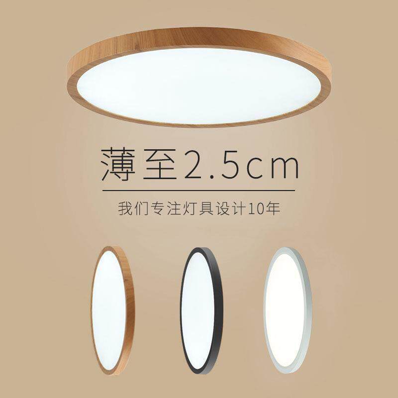 卧室走道吸顶灯北欧简约风纯色黑白木纹吸顶灯LED房间吸顶灯