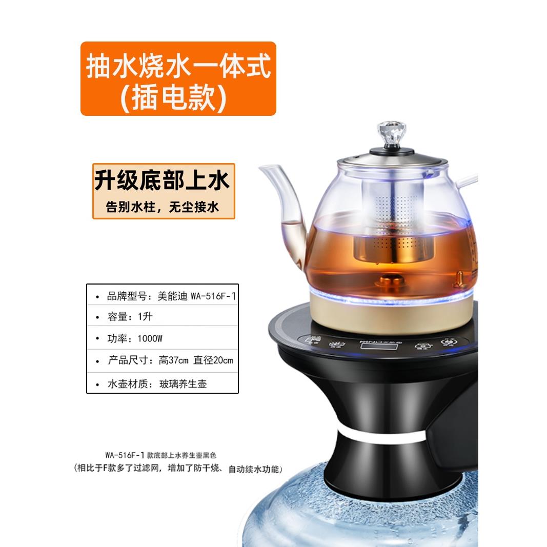 桶装水电动抽水器家用纯净水桶压水器加热一体智能一键上水烧水壶