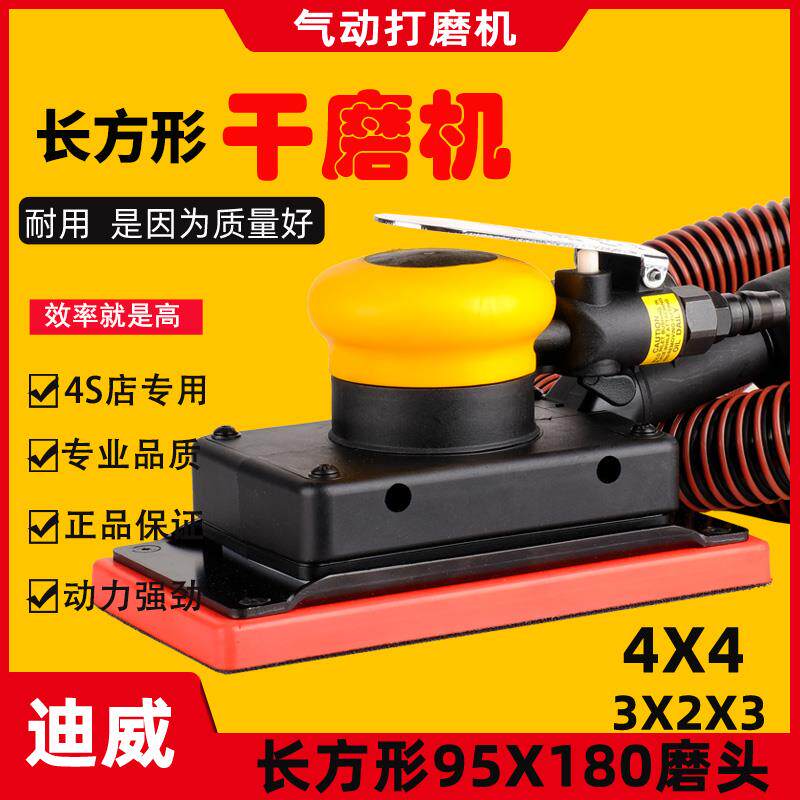 kt长方形气动干磨机 打磨机磨灰机汽车腻子磨头砂纸风磨集吸