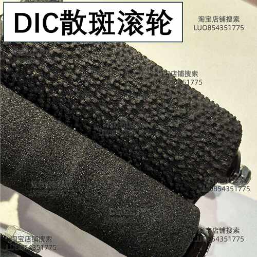 DIC散斑数字图像相关散斑工具散斑印章散斑滚轮散斑机散斑贴