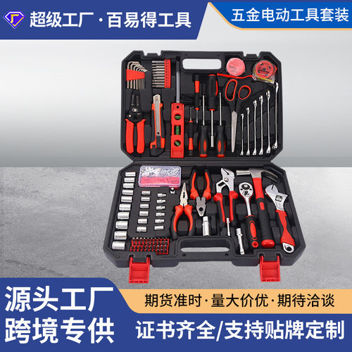 五金工具套装多功能家用组合工具箱车载便捷式维修五金工具大全