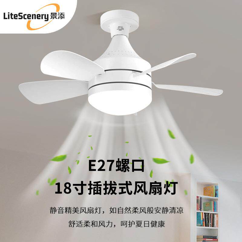 新款E27螺口风扇灯LED静音简约可拆卸遥控吊扇卧室无极调光厨房灯