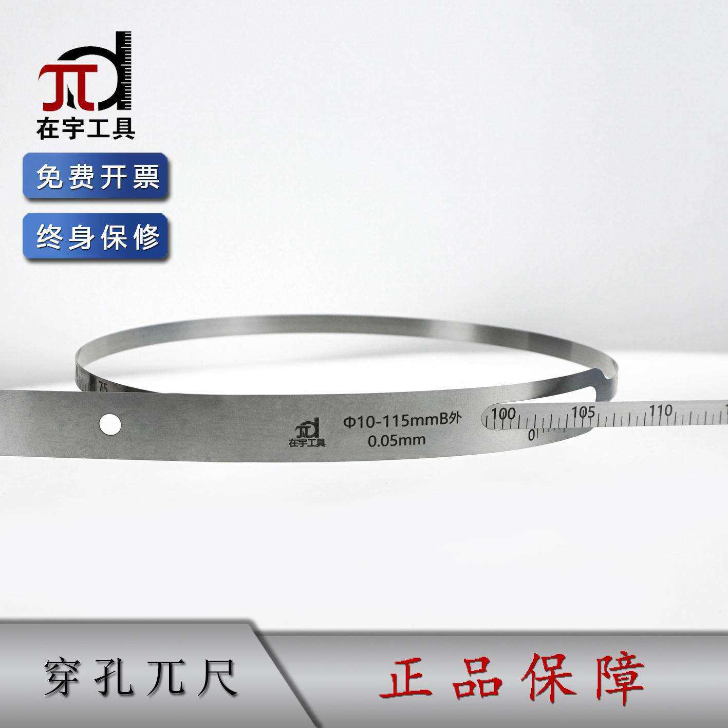 沈阳在宇微型派尺 5-35 10-35 10-115 在宇工具 穿孔派尺