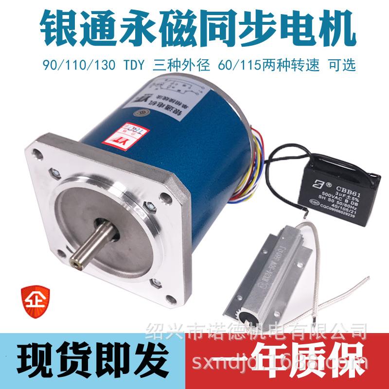 杰克银通永磁同步电机交流110TDY060/115转 纠偏机马达