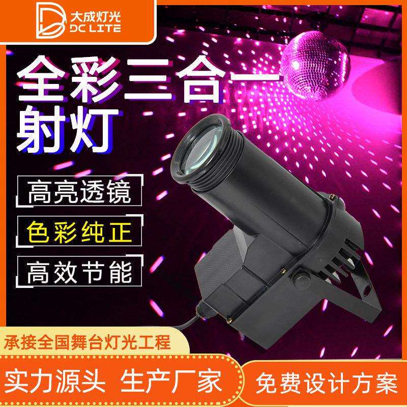 声控LED七彩小雨灯镜面反光反射球酒吧光束灯KTV闪光灯舞台灯光