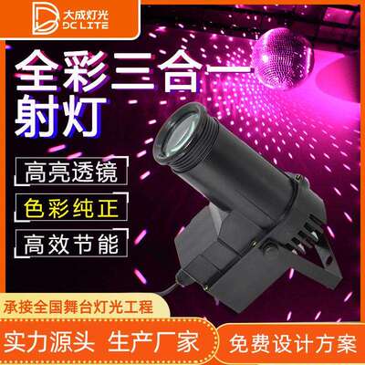 声控LED七彩小雨灯镜面反光反射球酒吧光束灯KTV闪光灯舞台灯光