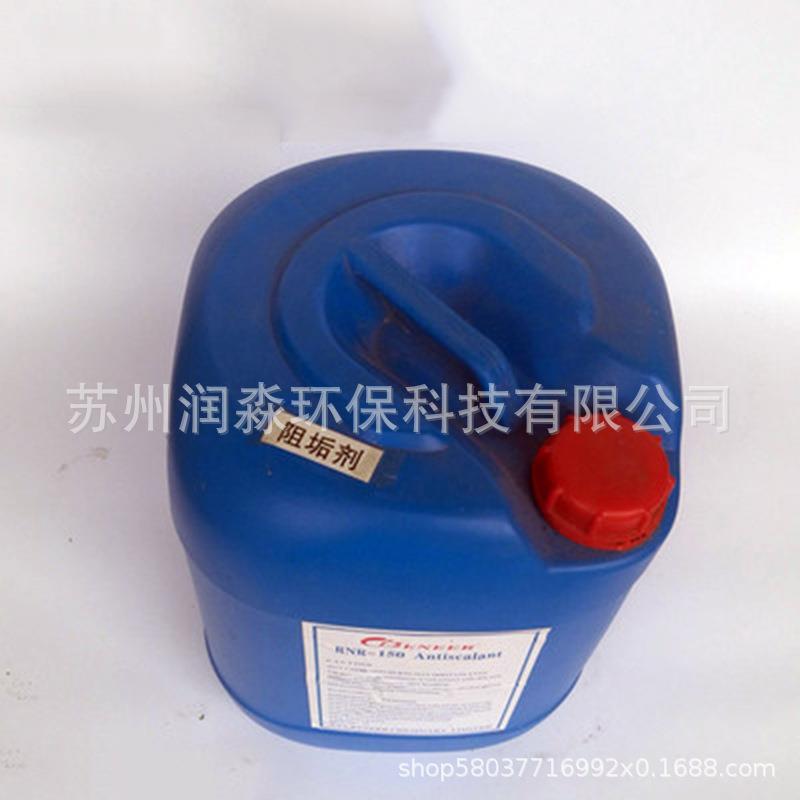 贝尼尔还原剂BNR-260 反渗透水处理RO膜还原剂25KG装