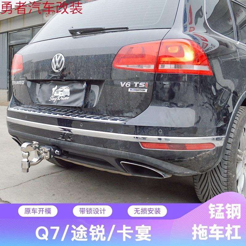 新老款捷达拖车钩普桑拖车杠拖挂改装拖车球脱钩托板车流氓钩