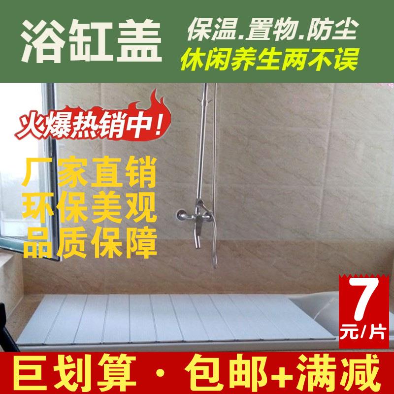 折叠式浴缸盖板厕所卫生间浴室置物架子防尘保温泡澡盆搁板免打孔