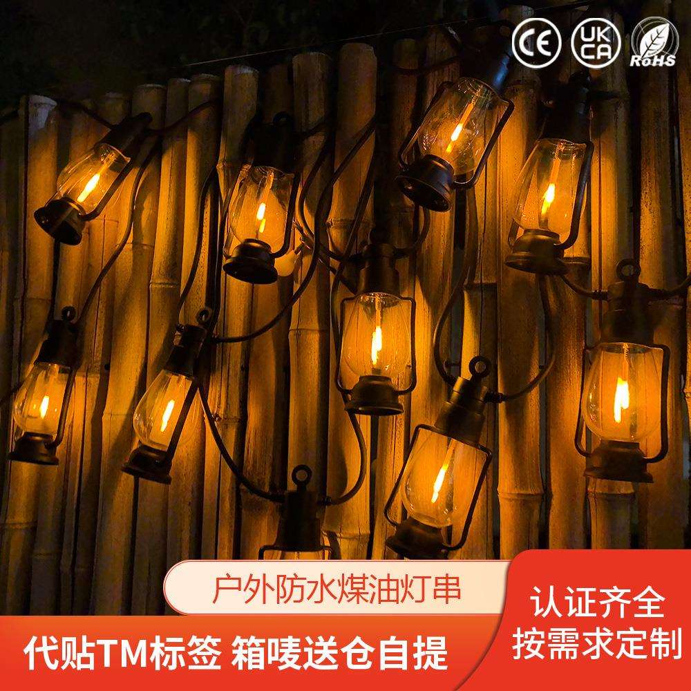拍照氛围灯太阳能气泡灯串煤油灯户外节日婚庆酒吧装饰灯复古夜灯