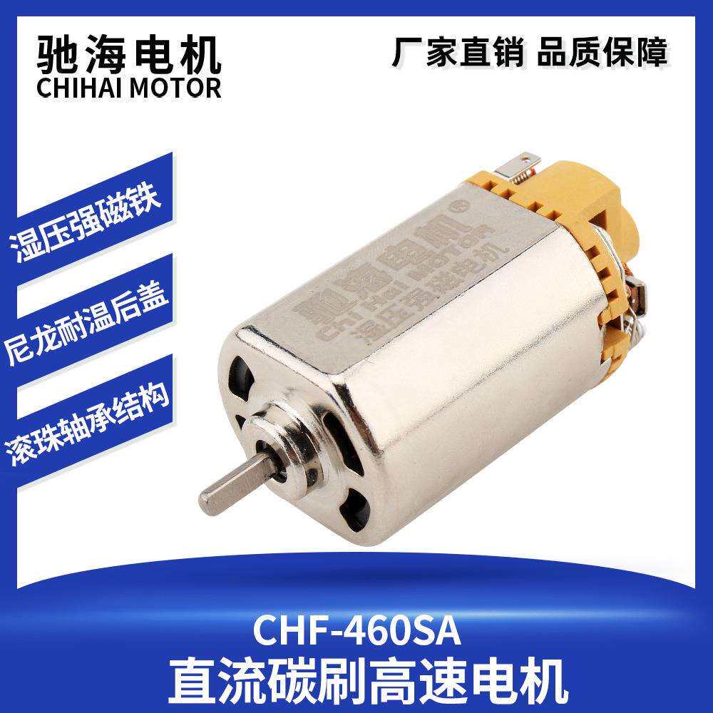 驰海电机厂家直销 460湿压磁铁电机 j8高速D轴11V33000转滚珠轴承