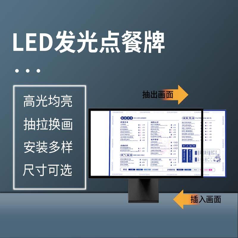 桌面立式点餐牌灯箱小吃店菜单价目展示牌发光灯箱牌设计吧台灯箱