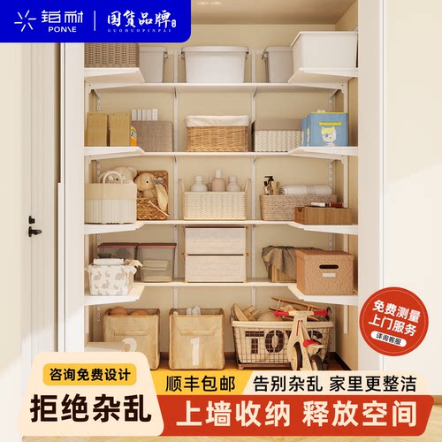 铂耐八百库置物架可调节挂墙货架