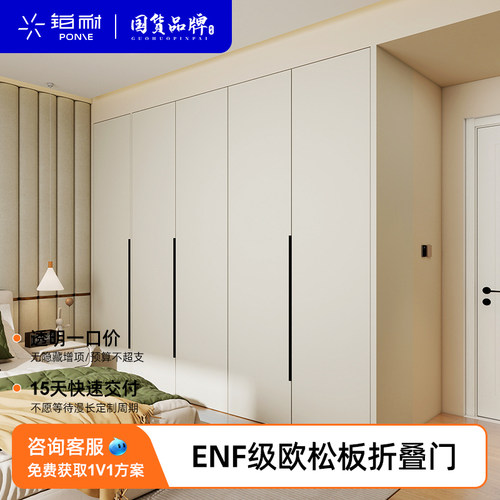 铂耐金属衣柜实木折叠门定制推拉门现代简约卧室门衣柜衣橱隔断门
