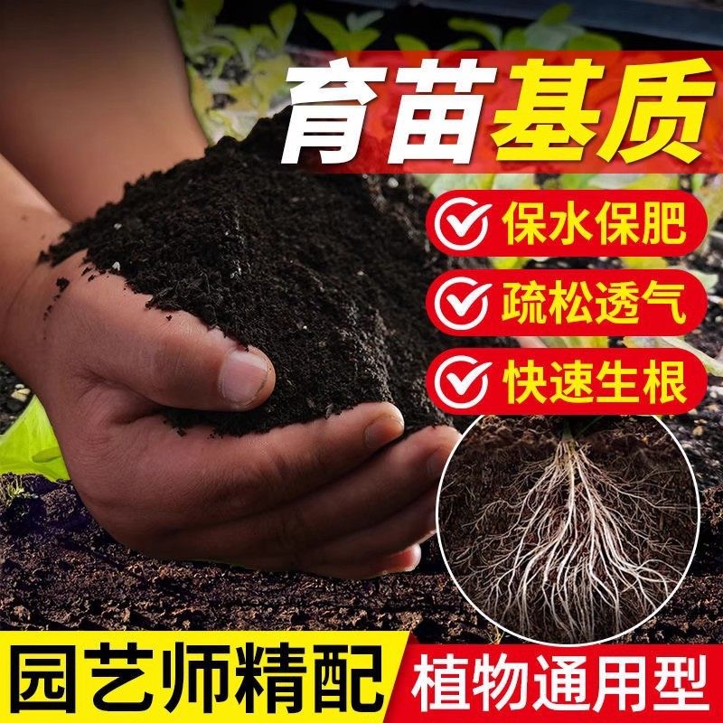 营养土通用养花种绿植发酵育苗土盆栽有机肥种菜土透气增肥疏松,农用物资,育苗/栽培基质,淘宝优惠券,粉丝福利购,淘宝优惠卷
